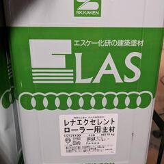 レナエクセレントローラー　コンクリ　ホワイト系　水性塗料　外壁　18kg 　未使用　計14缶