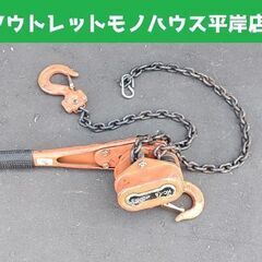 ジャンク コンドーテック ベストレバー 1.6t レバーホイスト...