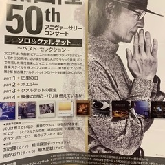 締切間近！加古隆コンサート 5/21(日)名古屋公演 チケット2...