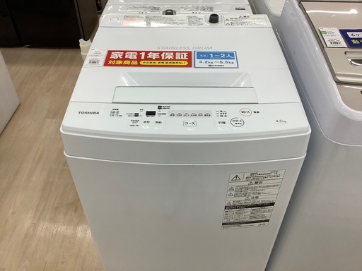 TOSHIBA 全自動洗濯機！ - 大阪府の家電