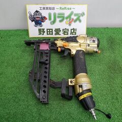 日立工機 N5004HMF フロア用タッカ【野田愛宕店】【店頭取引限定 