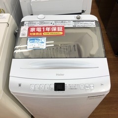 安心の1年保証付！！【Haier 全自動洗濯機 未使用品】売ります！