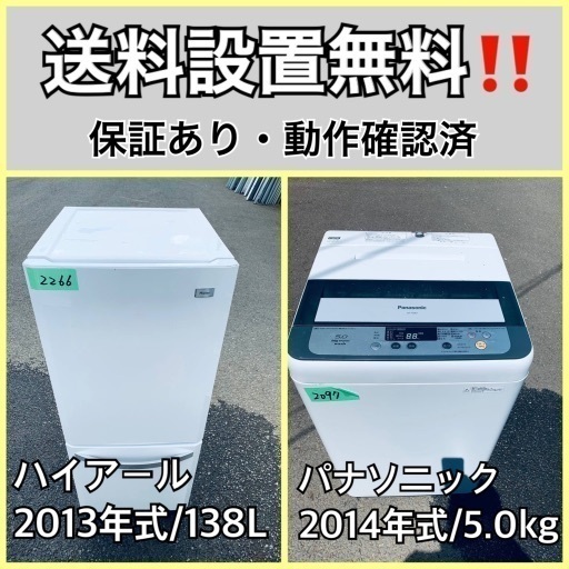 送料設置無料❗️業界最安値✨家電2点セット 洗濯機・冷蔵庫81