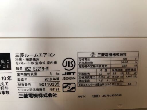 【売ります】ルームエアコン　三菱　霧ヶ峰　MSZ-E2219-W　MUZ-E2219　2019年度モデル