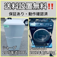 送料設置無料❗️業界最安値✨家電2点セット 洗濯機・冷蔵庫82