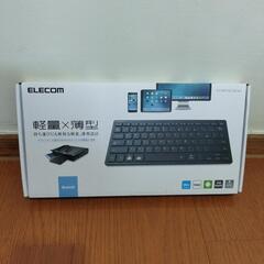無線キーボード(ほぼ新品)　ELECOM