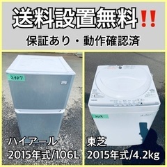 送料設置無料❗️業界最安値✨家電2点セット 洗濯機・冷蔵庫83