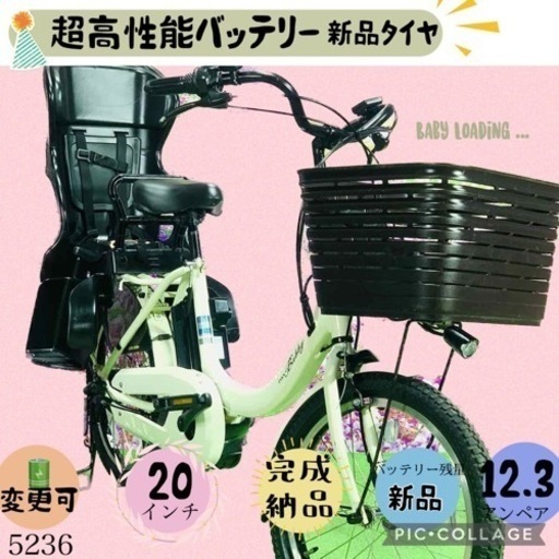 ➁ 5236子供乗せ電動アシスト自転車ヤマハ20インチ beheperu.com