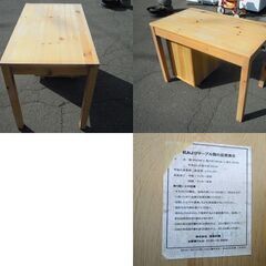 MUJI/無印良品 パイン材デスク キャビネット付き 幅100cm 良品計画 机 学習机 札幌市 東区 新道東店