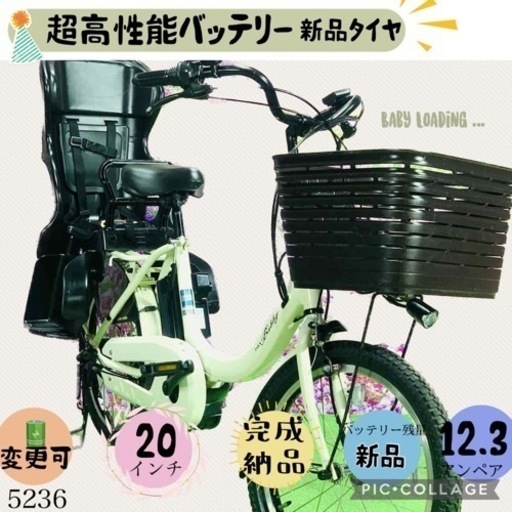 ❸5236子供乗せ電動アシスト自転車ヤマハ20インチ