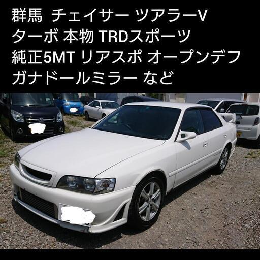 jzx100ツアラーV用純正ドライブシャフト | 86【ZN6】にツアラーV用のLSD