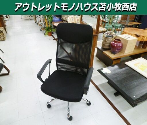 ニトリ ワークチェア インバネスU 幅60×奥行62×高さ105～112cm 