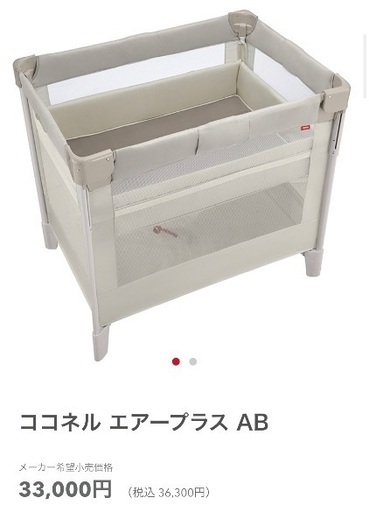 ★定価の67%オフ！！★ココネルエアープラス　★寝具セットつき！すぐ使える★