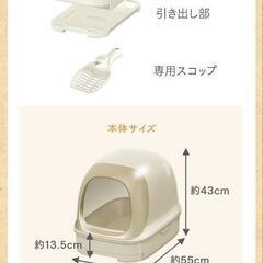 相談中…【中古・洗浄済】にゃんトモ清潔トイレドーム型