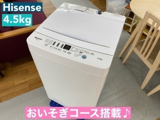 I777  Hisense 洗濯機 （4.5㎏） ⭐ 動作確認済 ⭐ クリーニング済