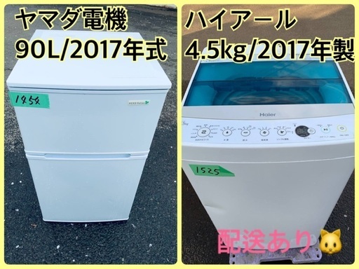 ★今週のベスト家電★洗濯機/冷蔵庫✨二点セット！84