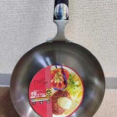 未使用品 22cm フライパン