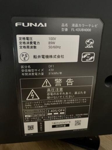 【値下げしました】FUNAI43V型　4K液晶テレビ　FIRE stick付き【場所次第ですが運搬承ります】