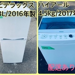 限界価格挑戦！！新生活家電♬♬洗濯機/冷蔵庫♬85