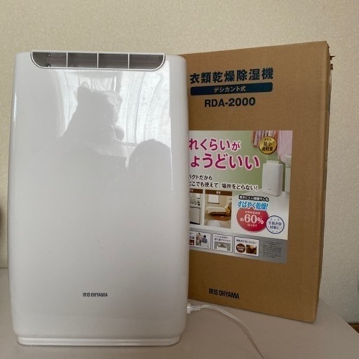 除湿機