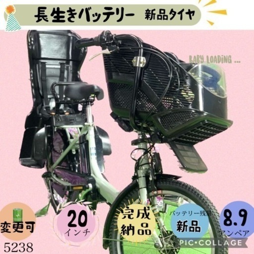 ❷ 5238子供乗せ電動アシスト自転車ブリヂストン3人乗り対応20インチ