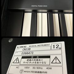 KAWAI/カワイ 電子ピアノ キーボード 88鍵 CN33B 2012年製 イス付【ユーズドユーズ名古屋天白店】J2566 KAWAI/カワイ 電子ピアノ キーボード 88鍵 CN33B 2012年製 イス付