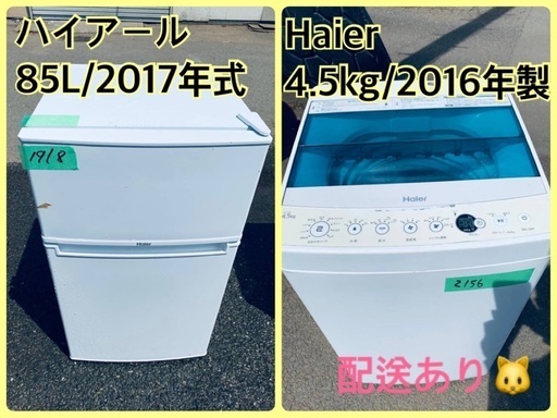 限界価格挑戦！！新生活家電♬♬洗濯機/冷蔵庫♬810