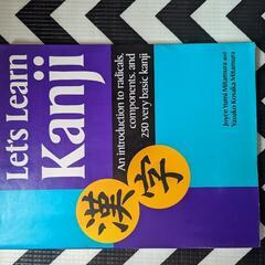 Learn Kanji 