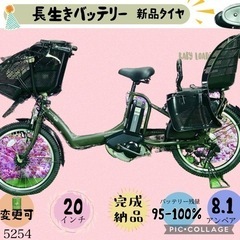 ❷ 5254子供乗せ電動アシスト自転車ヤマハ3人乗り対応20インチ