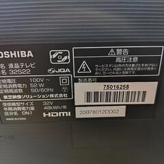 J204★TOSHIBA★32インチ地デジTV★32S22★2019年製