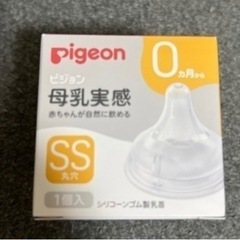 ピジョン 母乳実感 乳首SS 3個