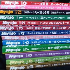 雑誌Myojo　13冊まとめて