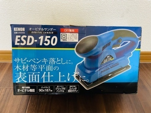 【決まりました】オービタルサンダー