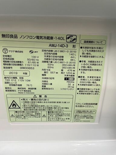 A2906　アクア　2019年製　冷蔵庫　家電　生活家電　激安‼