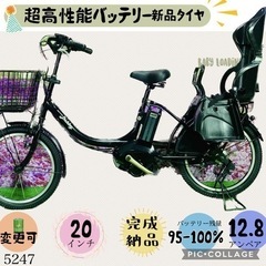 5247子供乗せ電動アシスト自転車ヤマハ20インチ