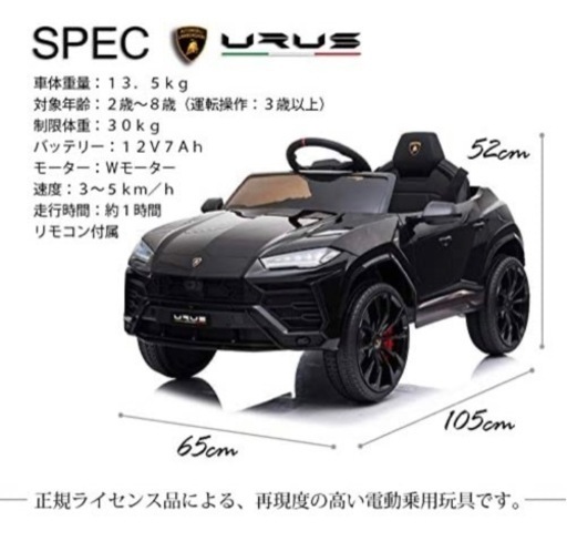 ランボルギーニ ウルス 電動 | karategranada.com