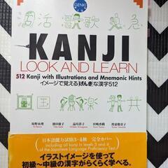 漢字book , Kanji 