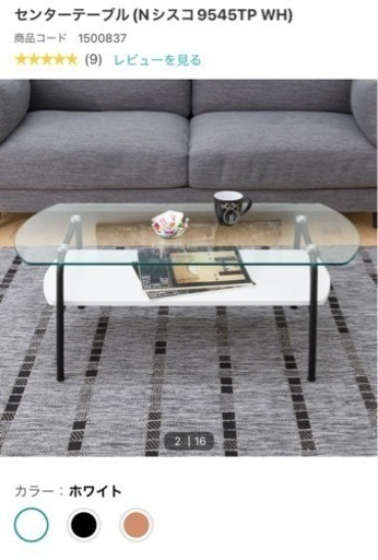 ニトリのガラスのテーブル