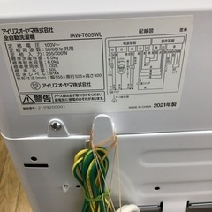 #E-45【ご来店頂ける方限定】アイリスオーヤマの6、0Kg洗濯機です