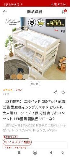 まだ2年しか使っていません。お色は白です。 8550円