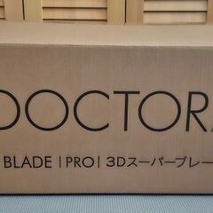【ネット決済】ドクターエア 3D SUPER BLADE PRO
