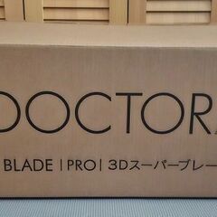 ドクターエア 3D SUPER BLADE PRO
