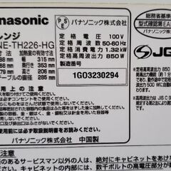 『引渡し済み』電子レンジ Panasonic NE-TH226-...