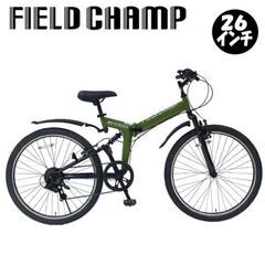 完売！【未使用・美品！】FIELD CHAMP MG-FCP266K 自転車 マウンテンバイク MTB 26インチ 折りたたみ 6段変速 Wサスペンション
