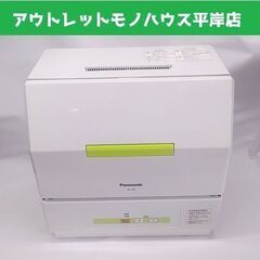 パナソニック 食器洗い機 NP-TCB1 2012年製 ホワイト...