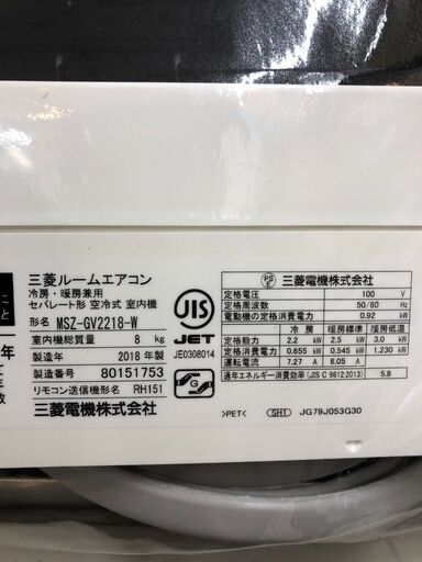 三菱 エアコン 2.2kw WSZ-GV2218 2018年製 ※取り付け費用別途