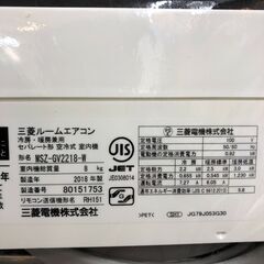 三菱 エアコン 2.2kw WSZ-GV2218 2018年製 ※取り付け費用別途