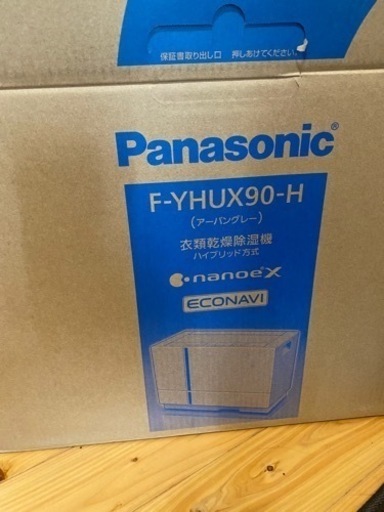 パナソニック F-YHUX90-H(アーバングレー) ハイブリッド式衣類乾燥機