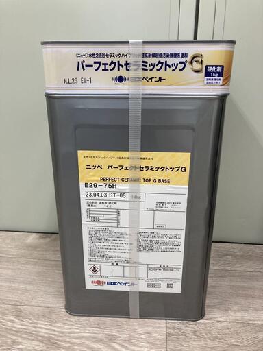 パーフェクトセラミックトップＧ　29-75H