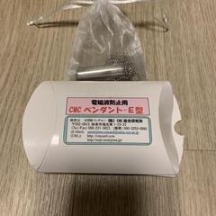 【ネット決済・配送可】CMCペンダント E型　電磁波　5G カー...